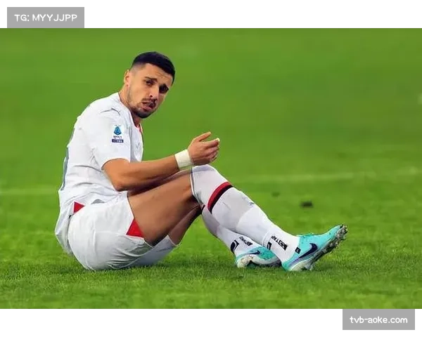 伤病更新：米兰后卫托莫里恢复合练，有望在欧冠关键战复出巩固防线